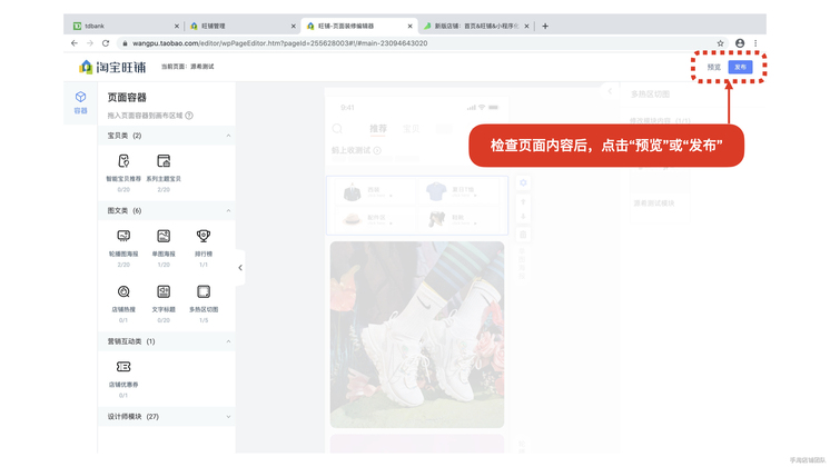 淘宝旺铺装修怎么改主图,淘宝旺铺基础版怎么装修图片