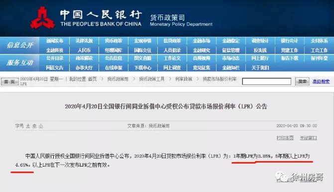 房贷随lpr调整月供能省多少钱,已调整为lpr利率为何房贷月供不降
