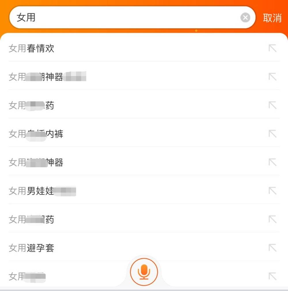 我和X宝*情催**药卖家对线，发现了下药男的秘密