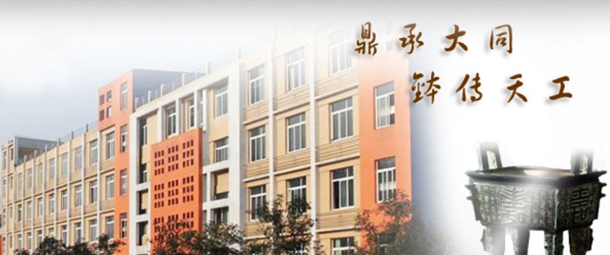 四川省共有45所高职院校,四川高职院校排名单招