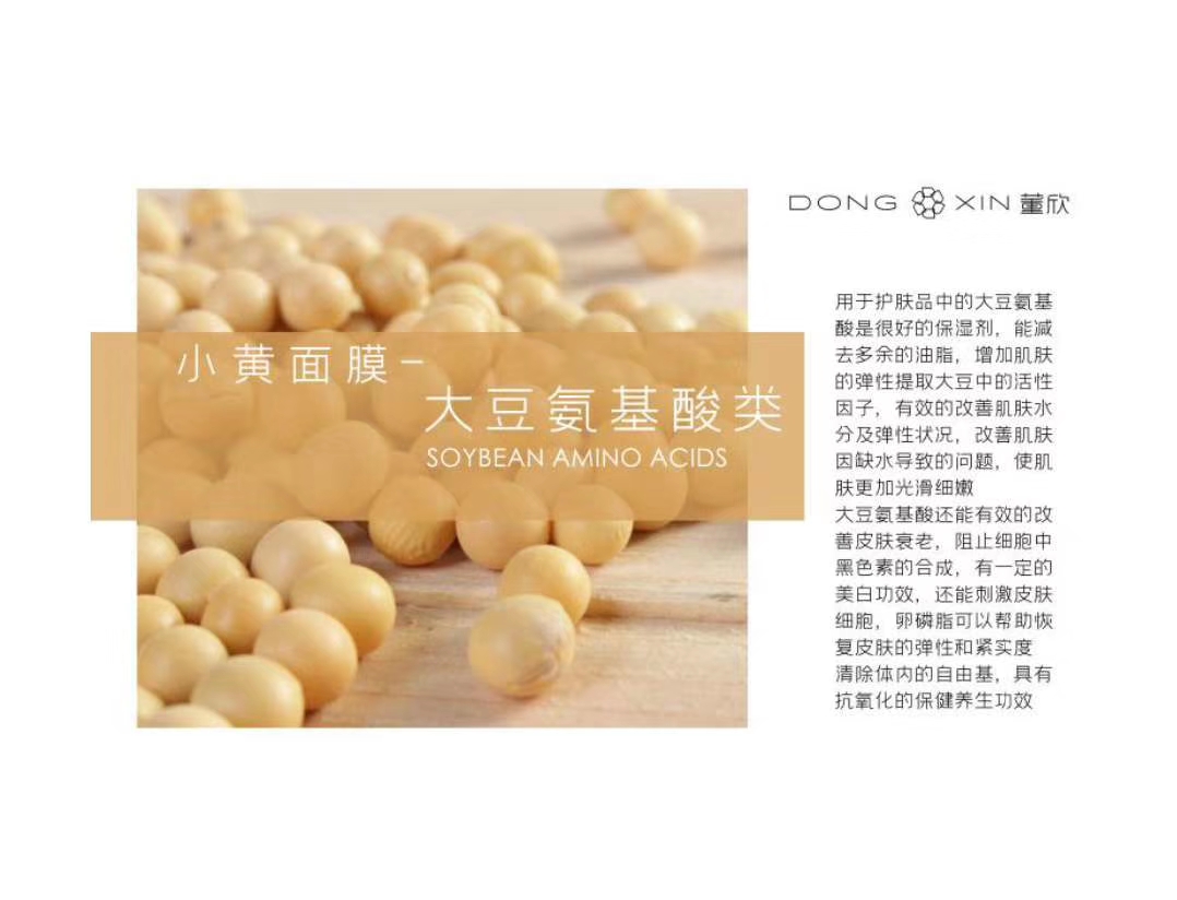 董欣面膜秋冬,董欣美白补水面膜