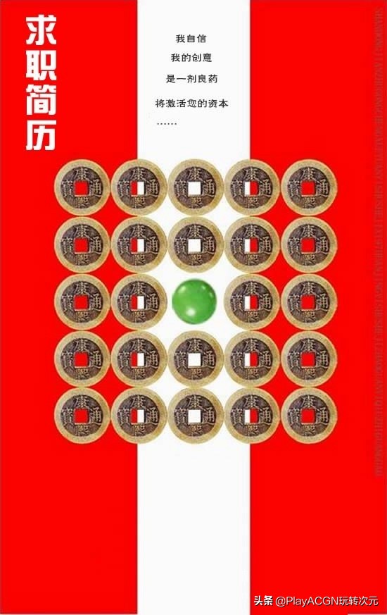 个人经典简历封面,求职简历经典