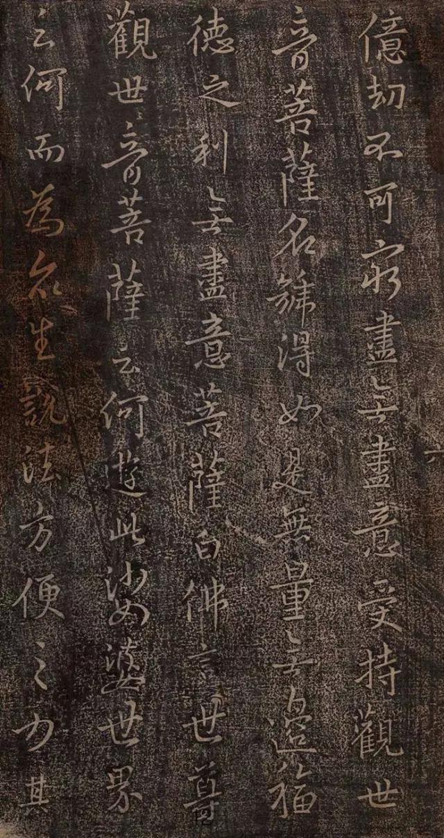 王羲之妙法莲华经高清大字版,王羲之妙法莲华经普门品