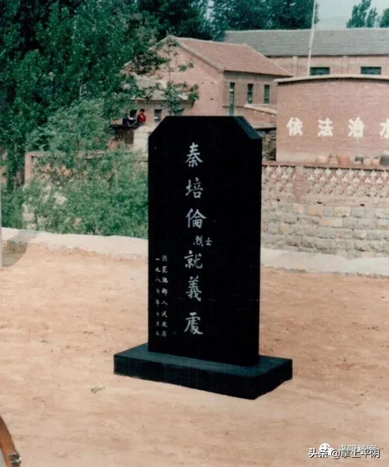 平阴英烈熊善隆,平阴安城英烈名单