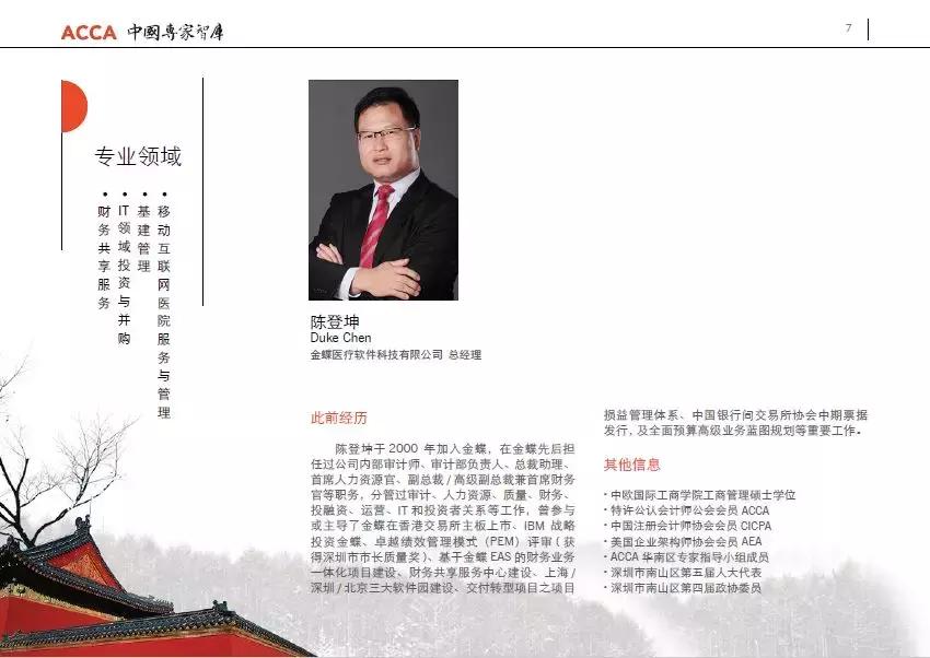 acca真实的状况,acca官网资料