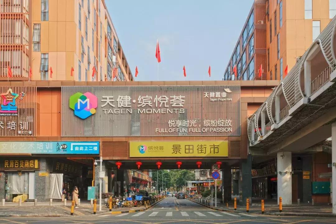 景田城中村,景田水源地