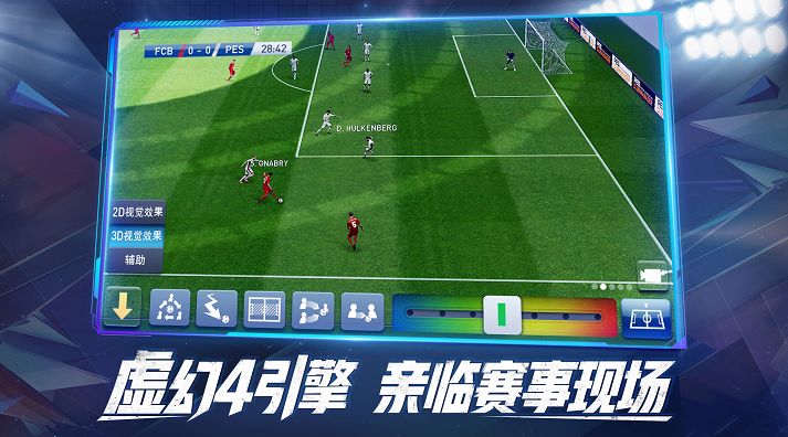 实况球会经理最强阵容,实况球会经理2021