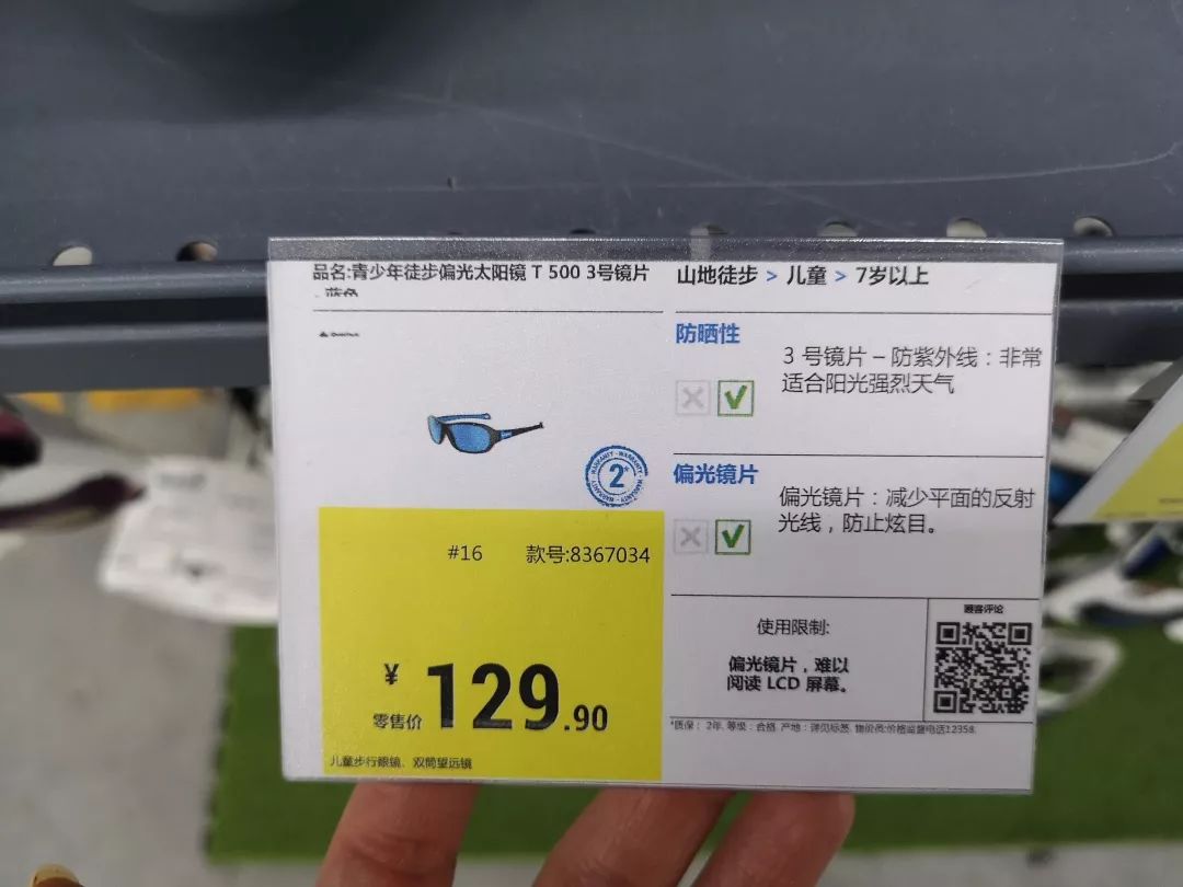 给娃挑太阳镜,孩子怎么选墨镜