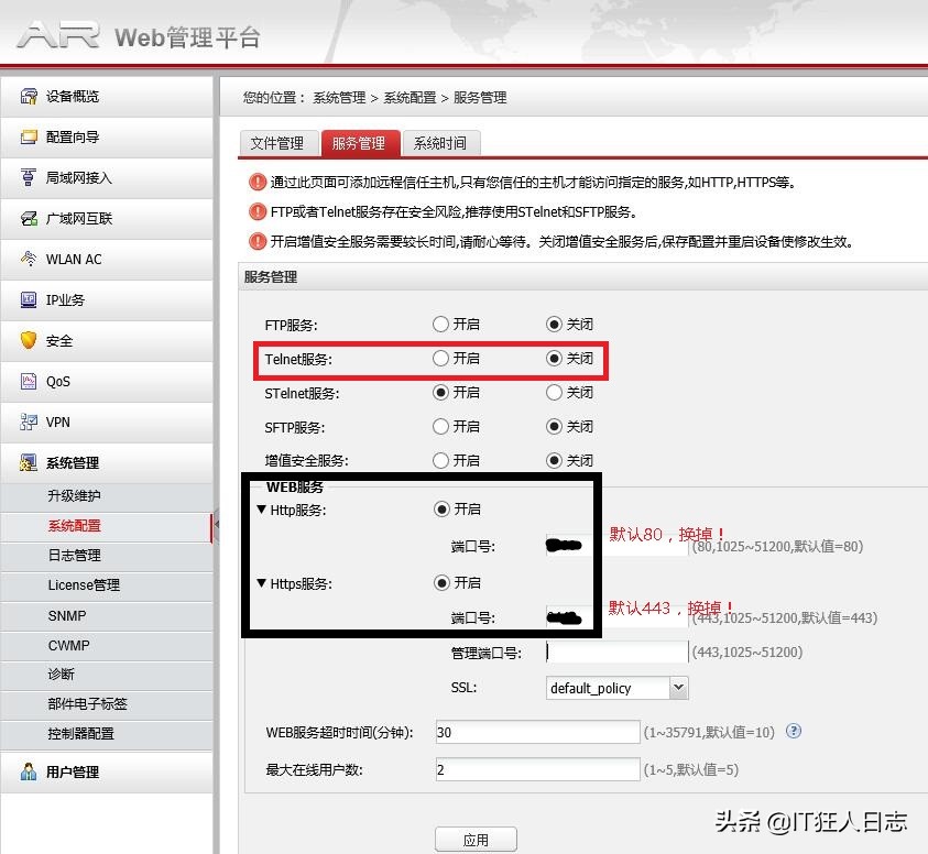 路由器安全设置防黑客,路由器被黑客入侵了