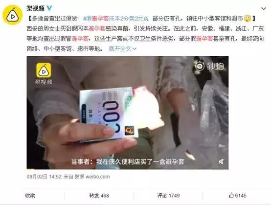 尴尬!用避孕套竟患霉菌性阴道炎