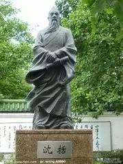 宋代科学家沈括编著的什么书,北宋沈括发明了什么东西