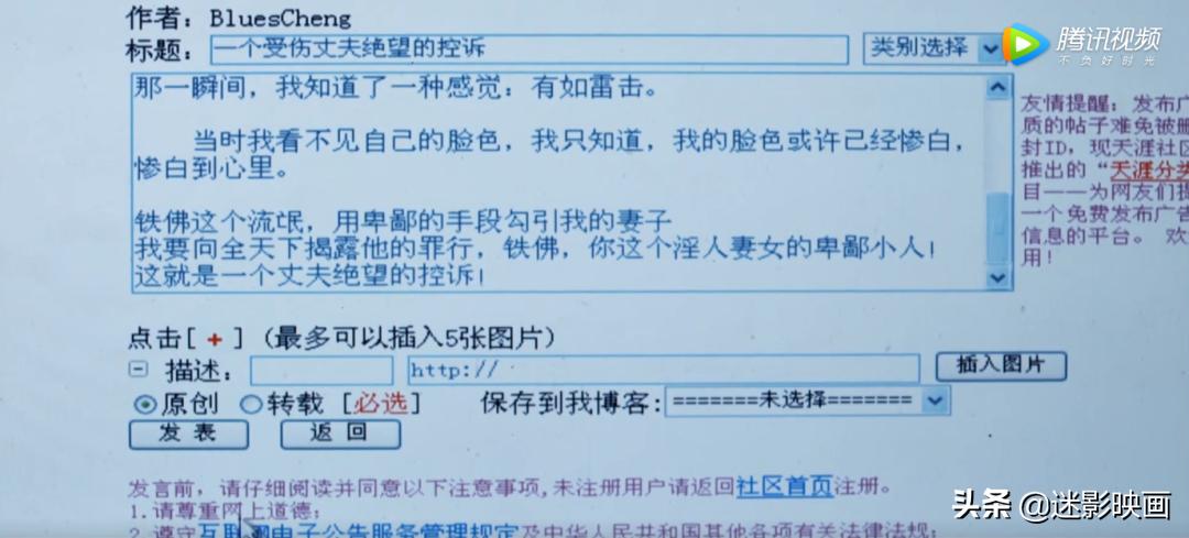 中国第一部网爆电影,人肉搜索系列电影