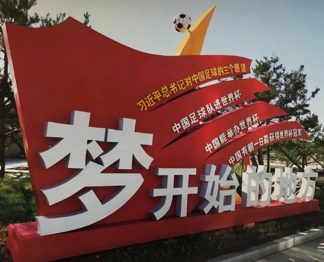 龙井一家民营企业勒紧裤带参战中冠，此举就是要告诉大家——延边足球还活着！