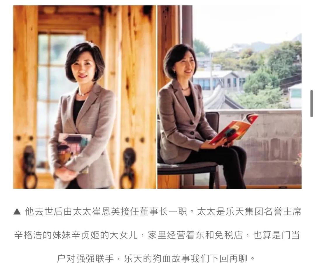 韩国财阀趣事,韩国财阀家族的故事