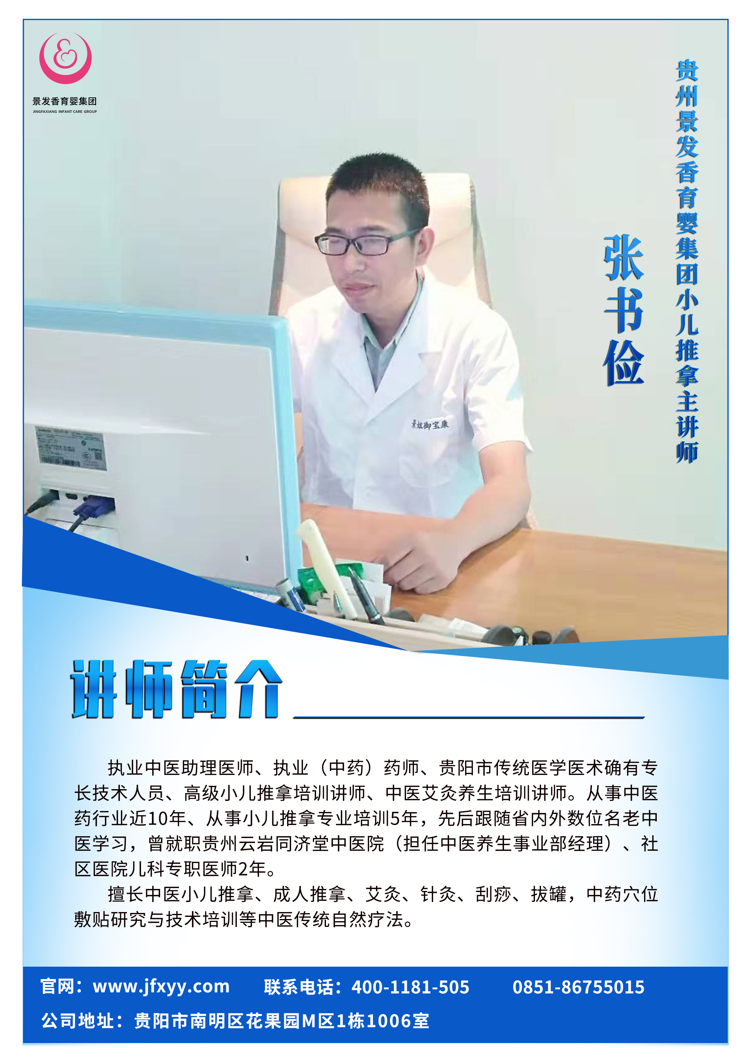 景发香月嫂培训,景发香母婴护理师服务