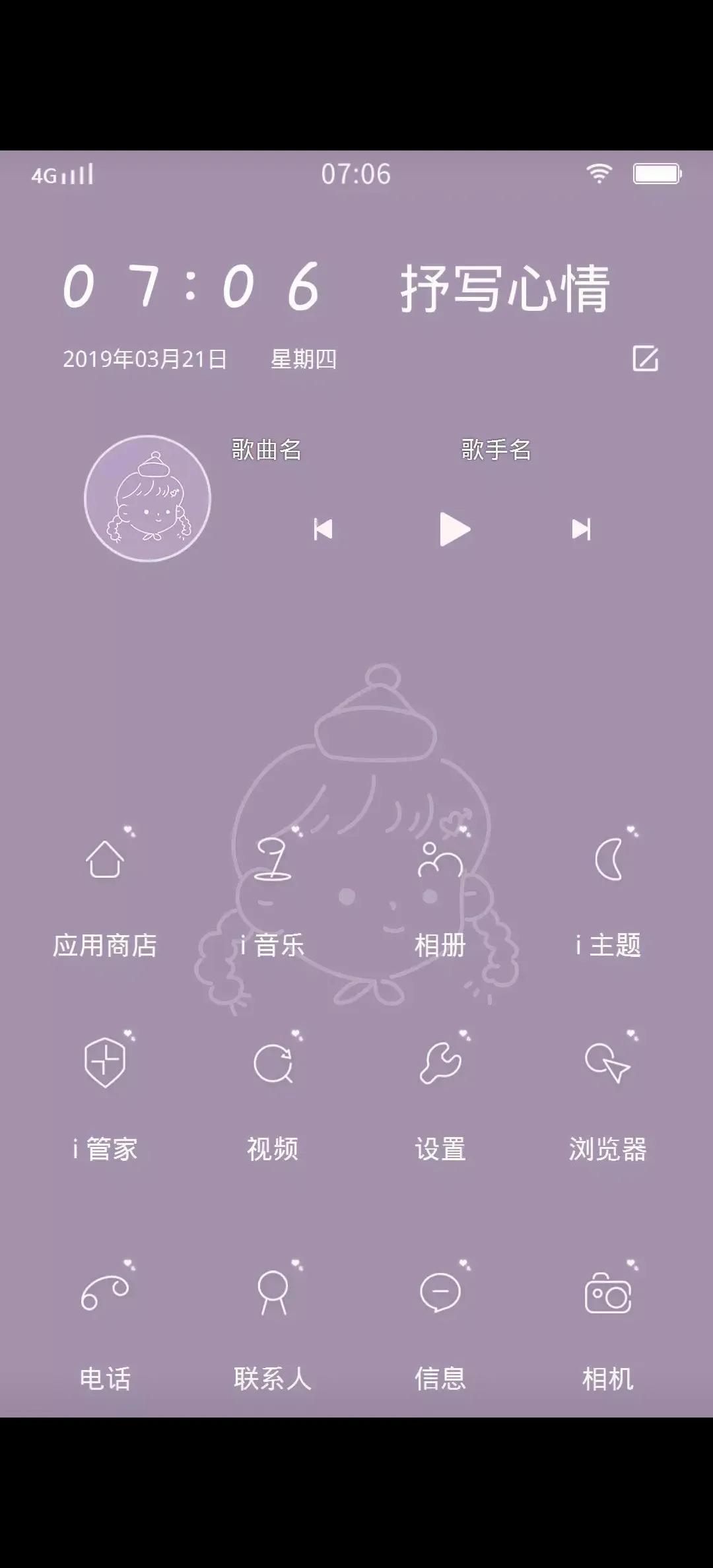 vivo手机独有的简单干净唯美的主题，看看有没有你喜欢的吧！