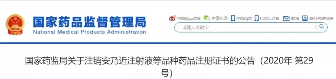 安乃近被禁的原因,安乃近被禁用时间