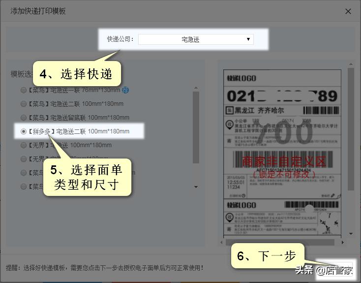 拼多多子账号怎么打印单号发货,拼多多订单已打印未发货怎么搞