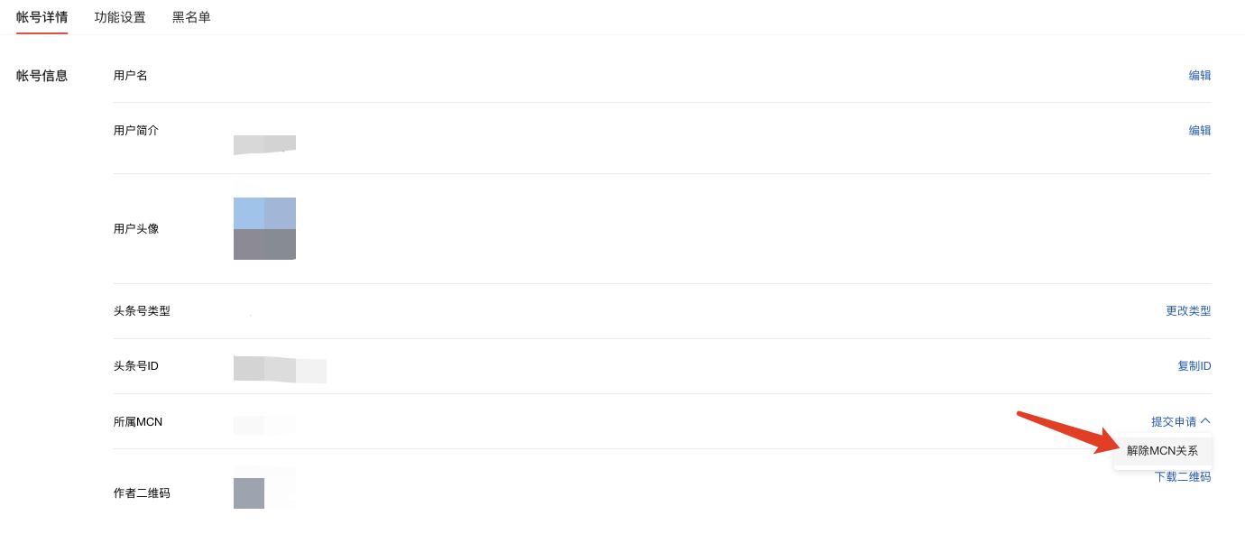 头条号mcn怎样开通,头条号mcn有哪些优势