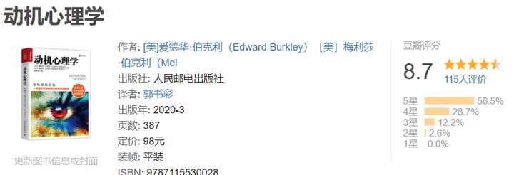 自学心理学看什么书,适合十岁孩子看的心理学书