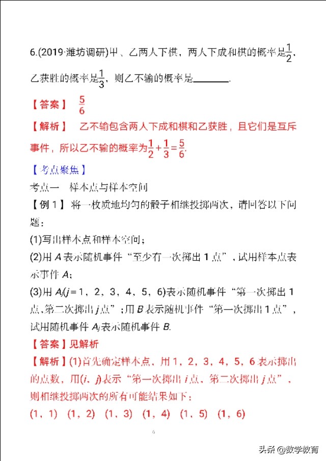 如何求条件概率下互斥事件的概率,概率的表示方法