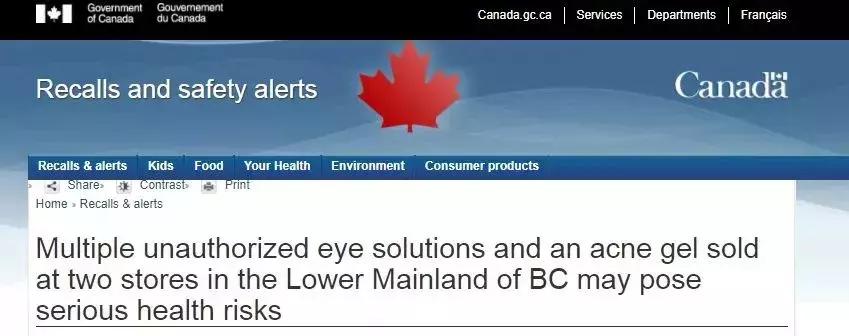 日本网红眼药水真的好用吗?