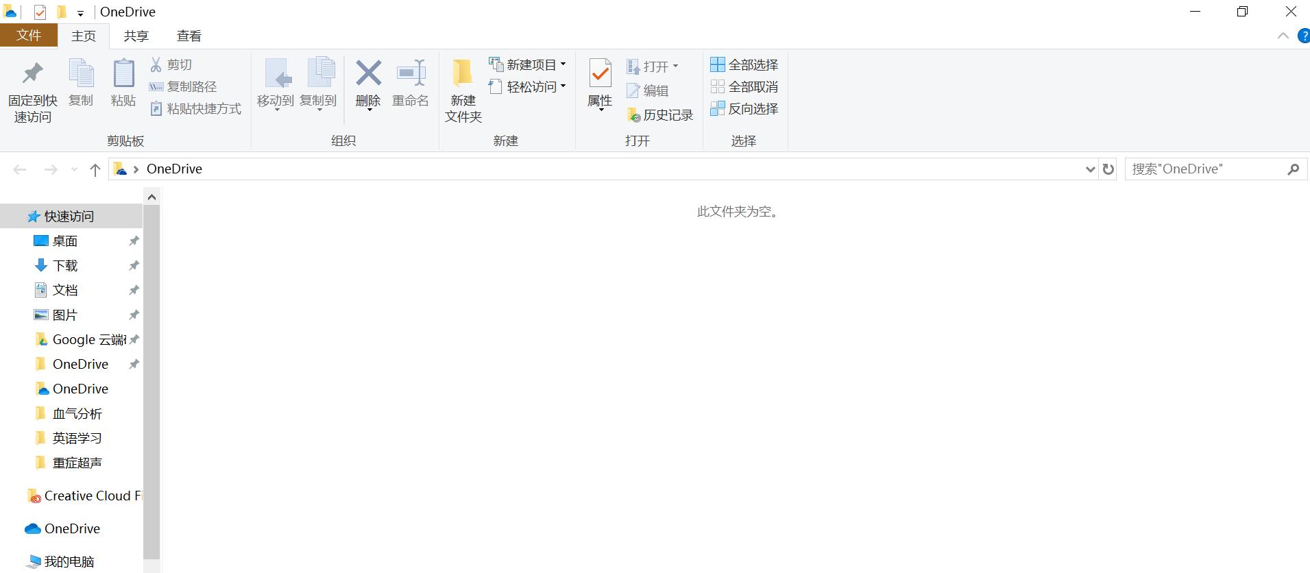 微软onedrive下载速度慢,microsoftonedrive使用