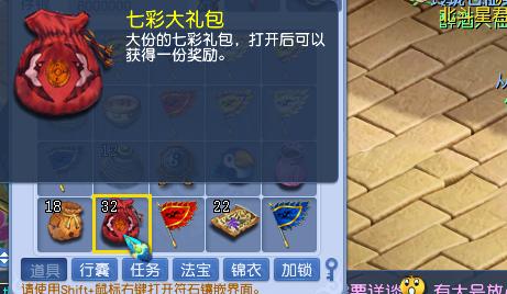 玲珑石仙石碎片怎么上交,梦幻西游七色玲珑石可以领双倍吗