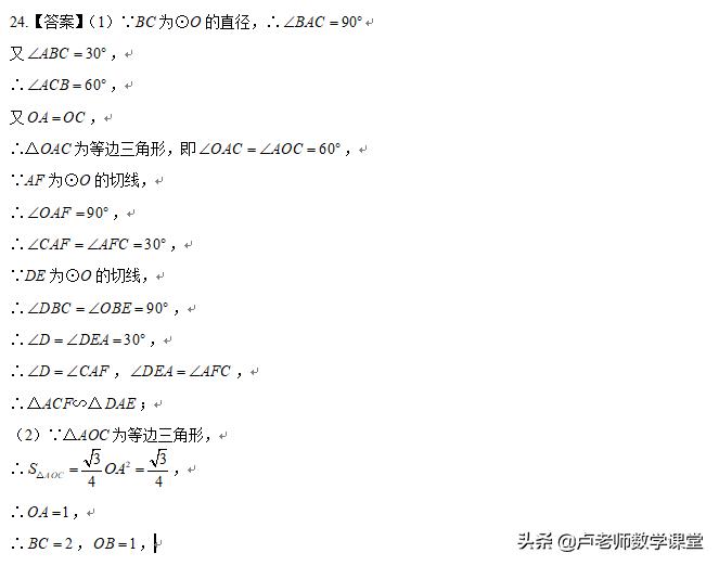 九年级上册数学圆综合题,中考圆综合题14道