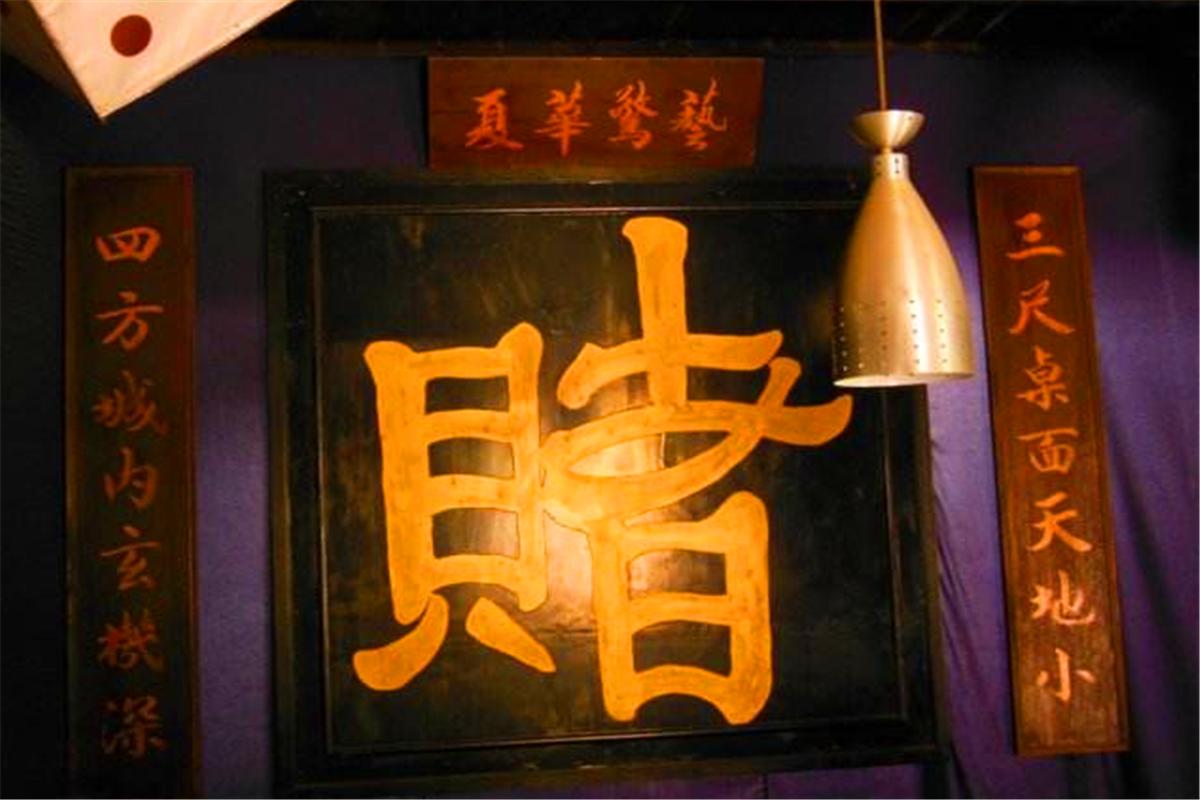 俗话说家中有败家子,俗语家有五项家败人亡