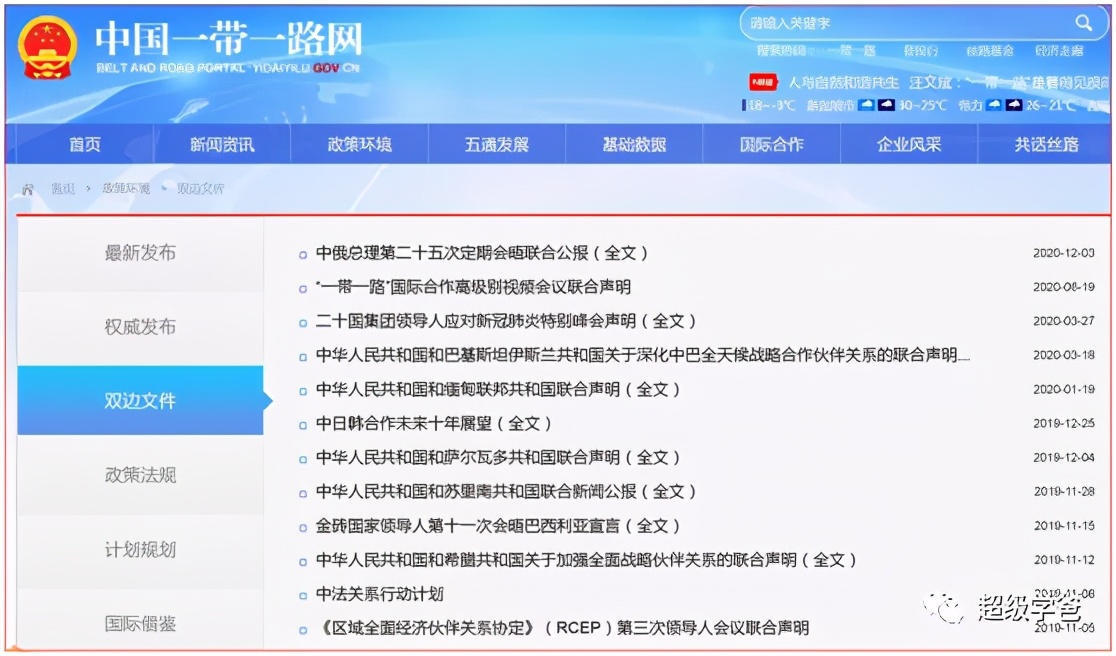 澳大利亚毁约一带一路，怎奈我千年阳谋