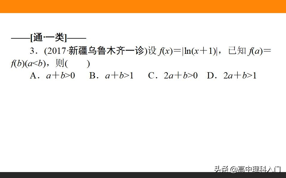 高中理科核心素养,高中数学对数与对数函数知识点