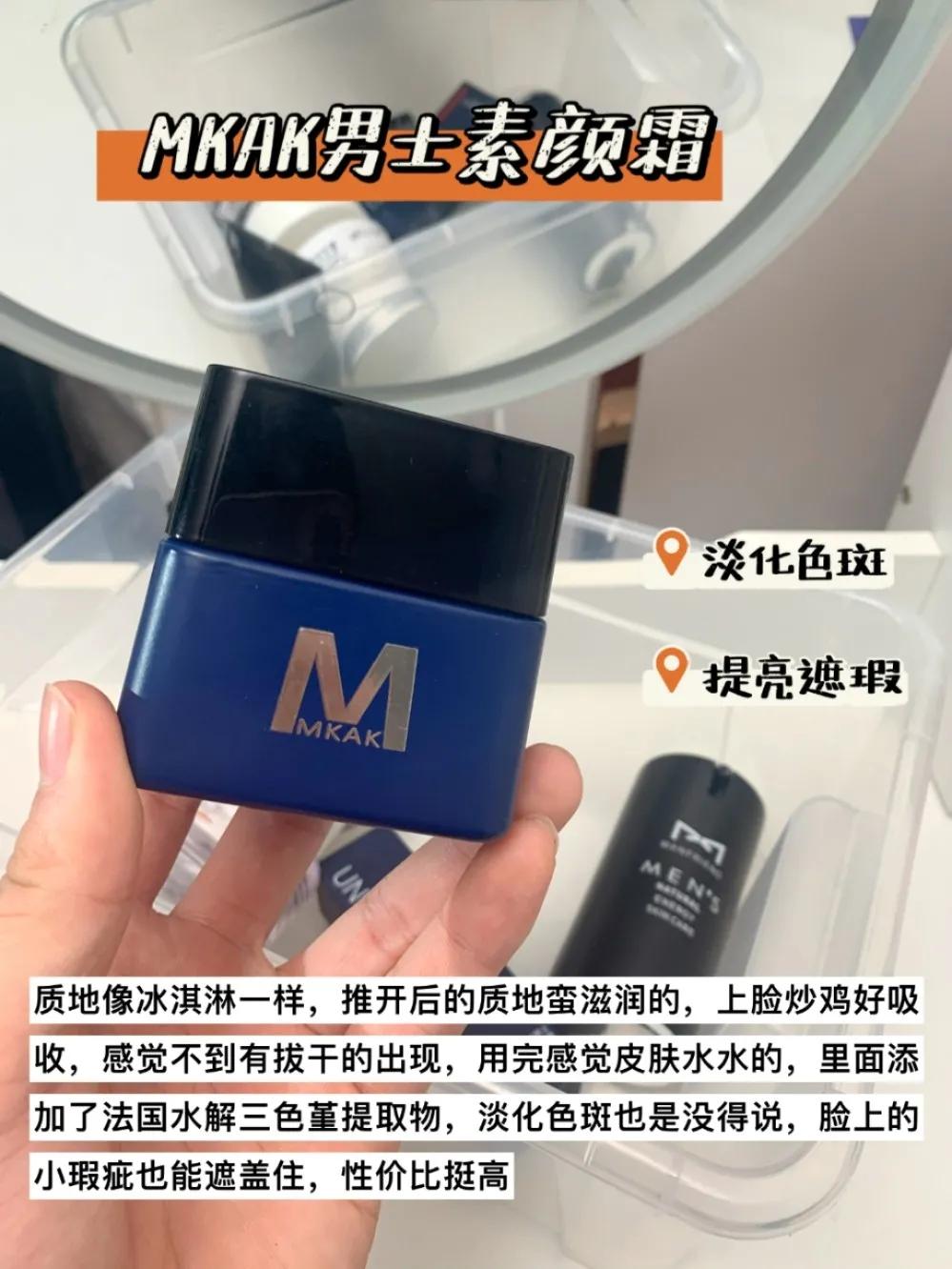 男士素颜霜推荐真实测评,遮瑕男士素颜霜