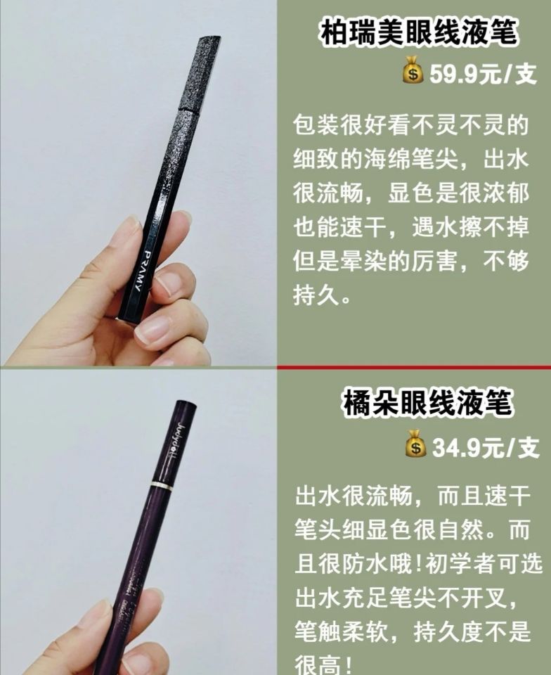 眼线笔推荐新手眼线画,新手眼线笔好还是眼线粉好