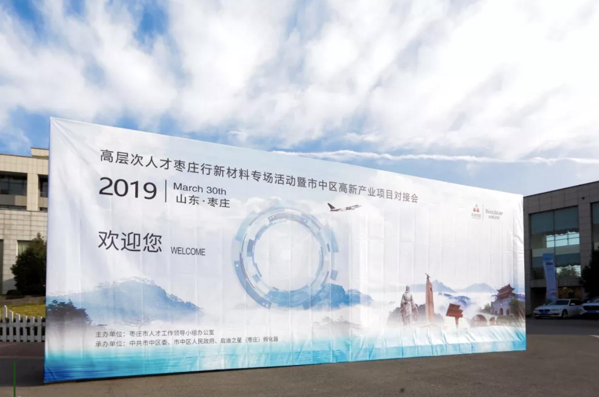 枣庄启迪之星怎么样,枣庄东海路启迪之星