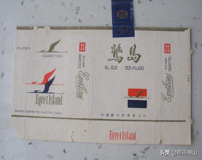 厦门卷烟厂卷烟品牌,厦门卷烟厂旧烟标