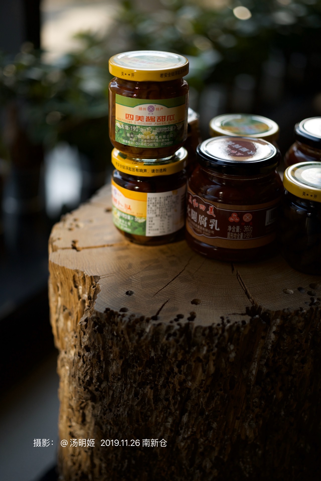 三和酱菜与四美酱菜区别,正宗老北京酱菜