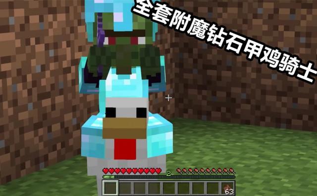 我的世界mc最震撼生物,我的世界mc最稀有骑士竟是熊猫