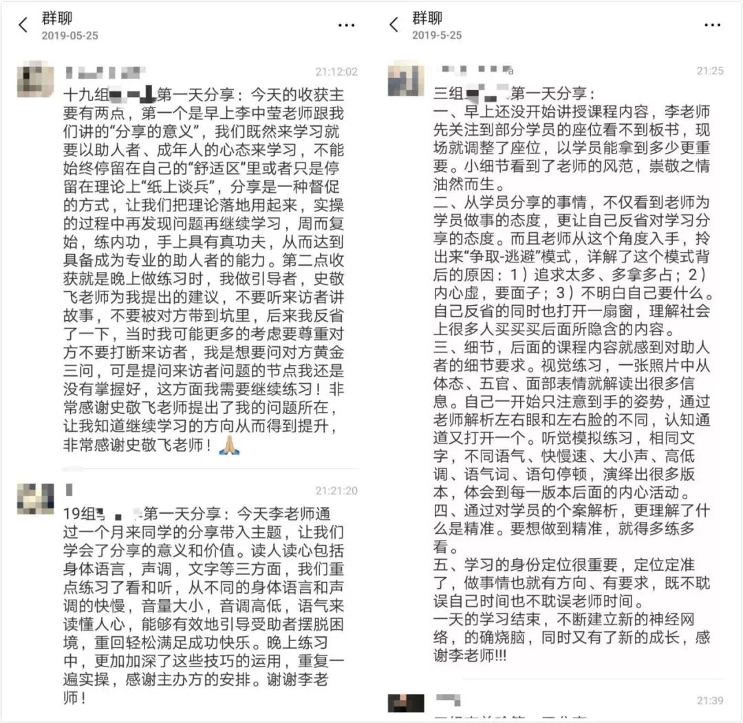 幸福关系七大法则,幸福关系课程