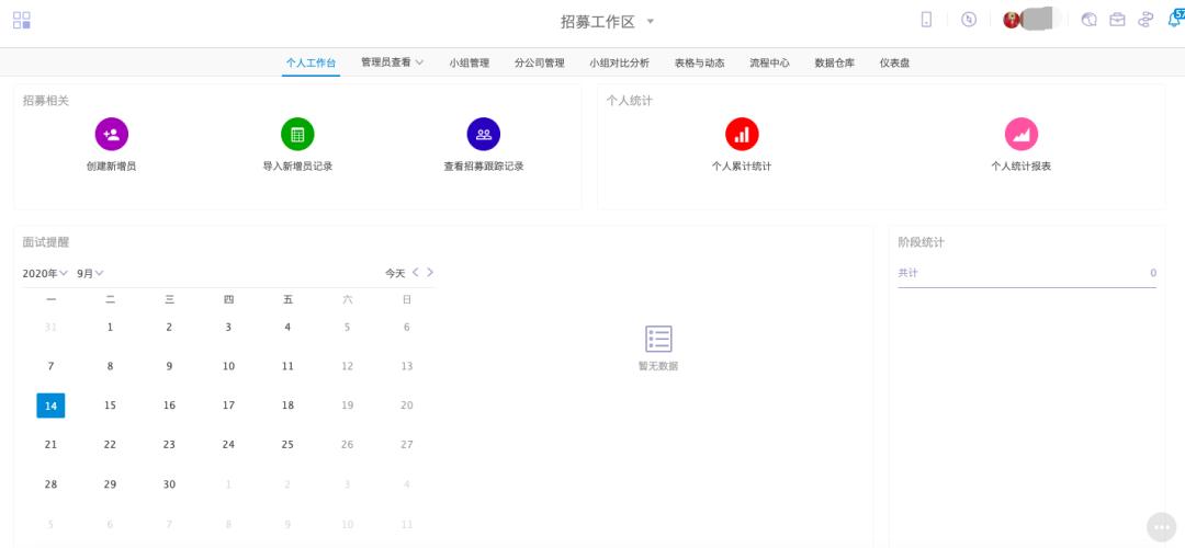 伙伴云4大方面赋能鑫山保险人资数字化转型*局破**之道