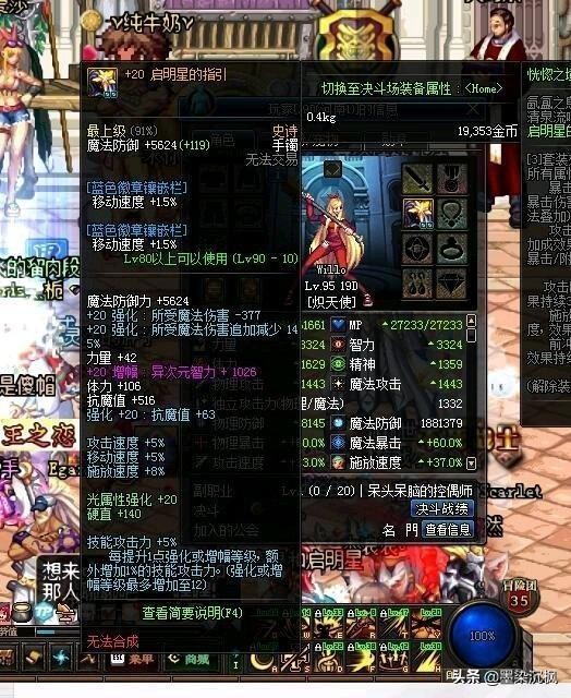 DNF:盘点国服8大逆天高强强化20仅列第8前两名堪称一代传奇