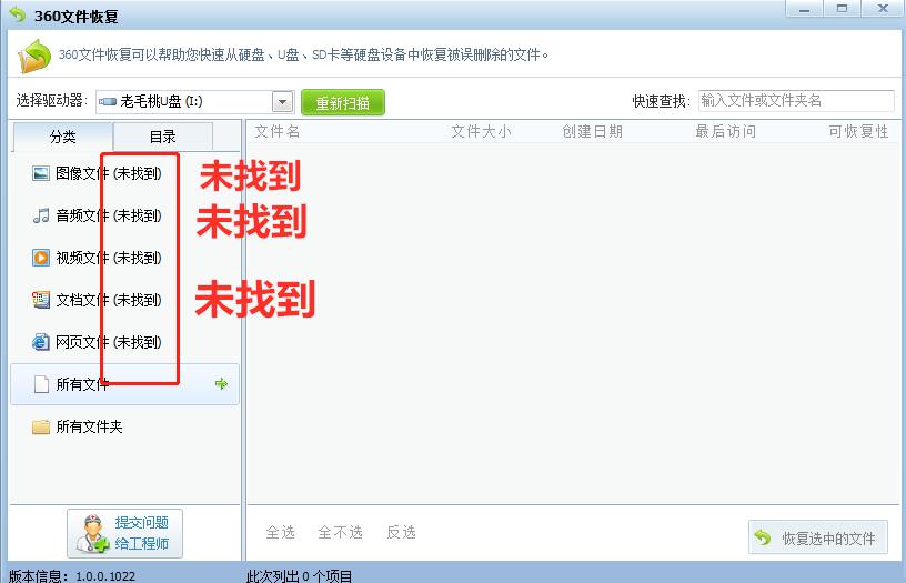 360安全卫士数据恢复免费吗,360安全卫士把文件杀没了怎么恢复
