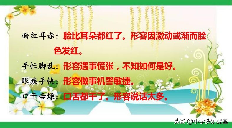 统编版三年级语文上册课后练习题,三年级上册语文练习题和参考答案