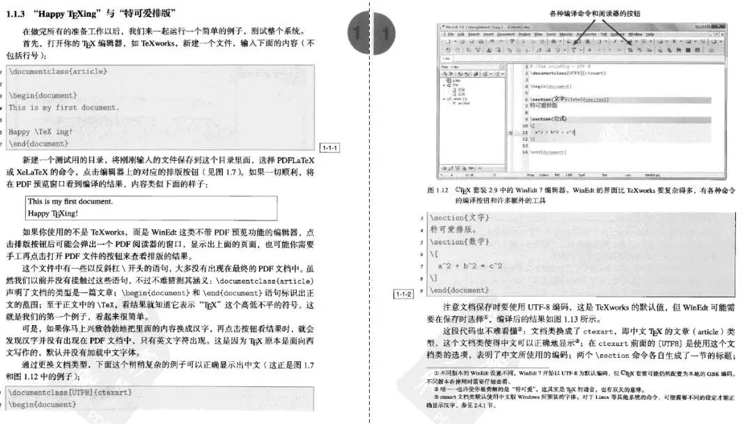 latex璁烘枃鎺掔増鍏ラ棬鏁欑▼,璁烘枃鎺掔増杞欢latex婕旂ず