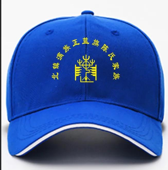 满族正蓝旗陈氏家谱,北镇满族正蓝旗陈氏族谱