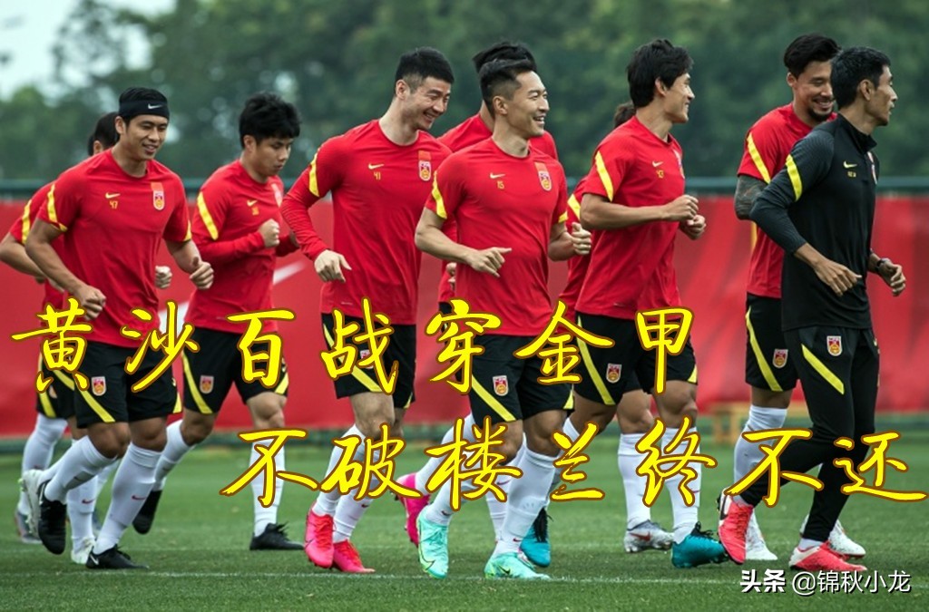 中国vs叙利亚门将失误,中国vs叙利亚首发守门员