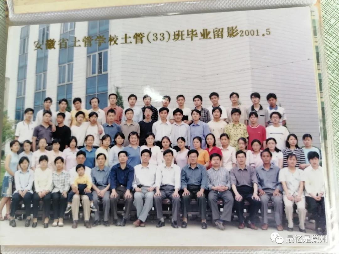 顺应时代服务“三农”：追记省巢湖农业学校（省土地管理学校）