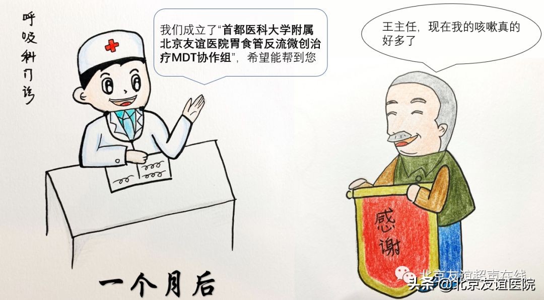 中医治疗胃食管反流病靠谱吗,胃食管反流病北京医院