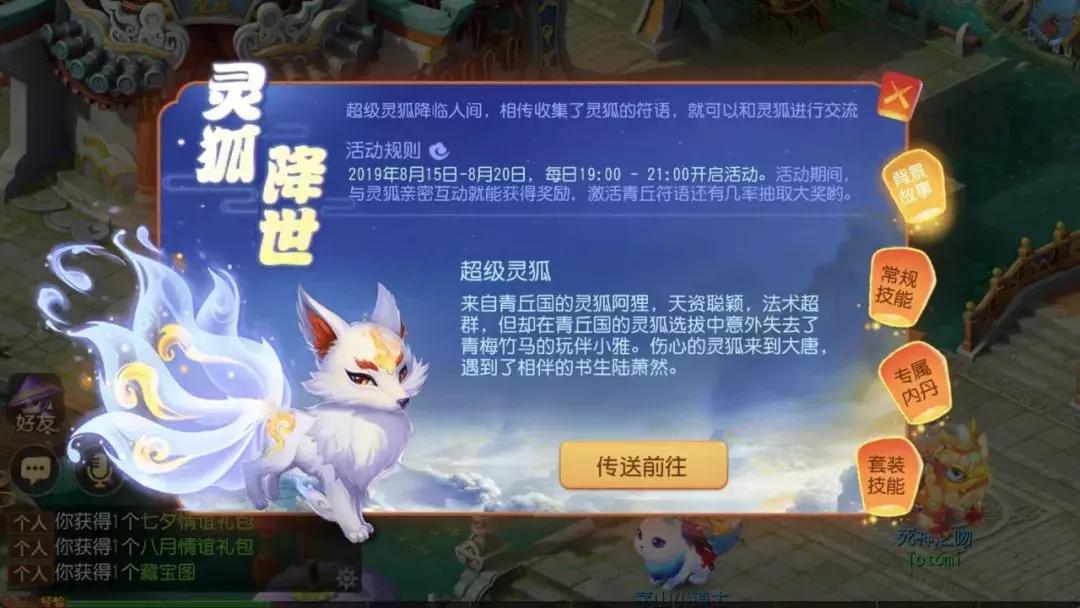 梦幻西游手游哪个神兽最值得入手,梦幻西游手游超级灵狐内丹选择