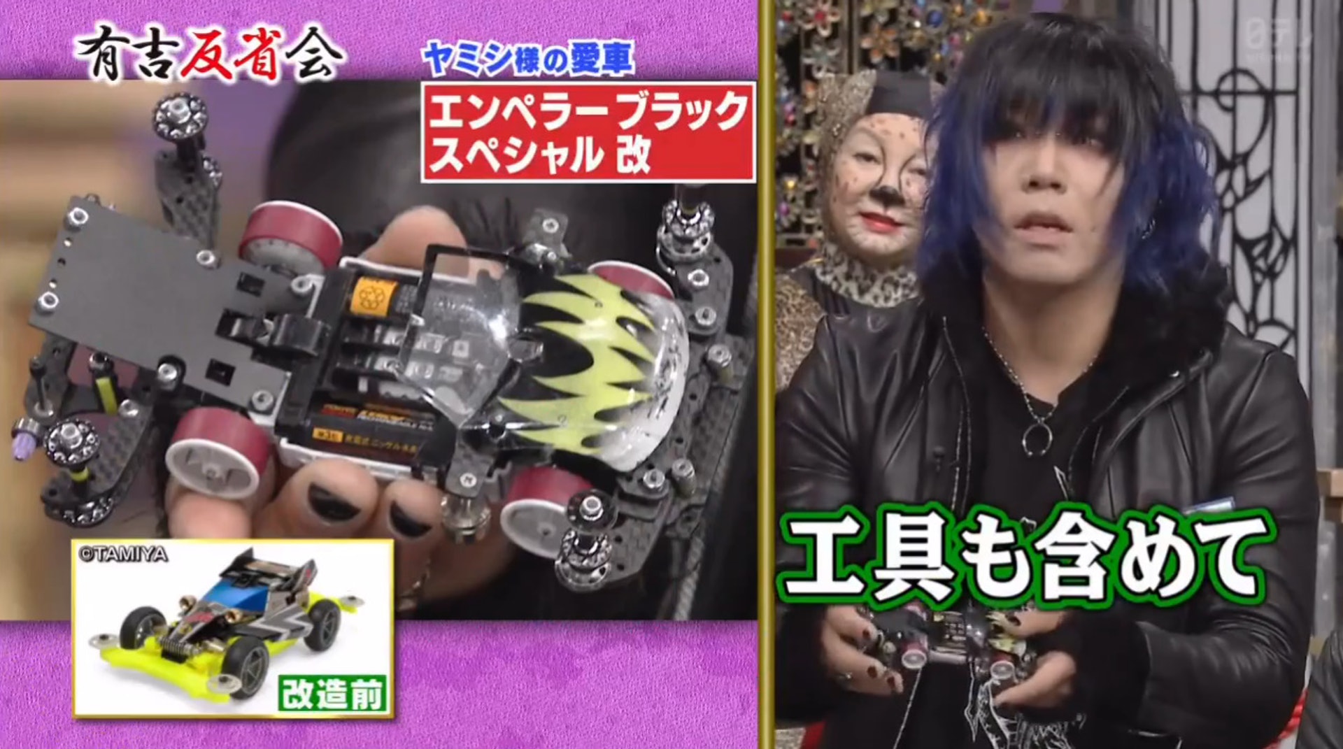 日本视觉系乐队沉迷玩四驱车，甚至变卖乐器去买车